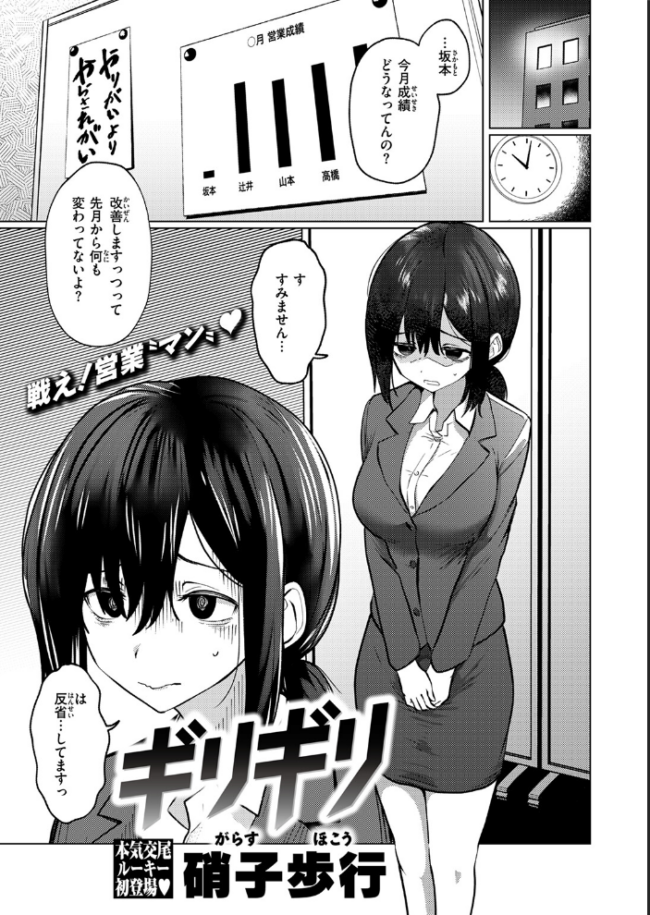 ギリギリ 硝子歩行 サンプル画像
