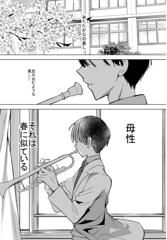母乳ちゃんは射(だ)したい。【総集編2】 ひつじたかこ サンプル画像