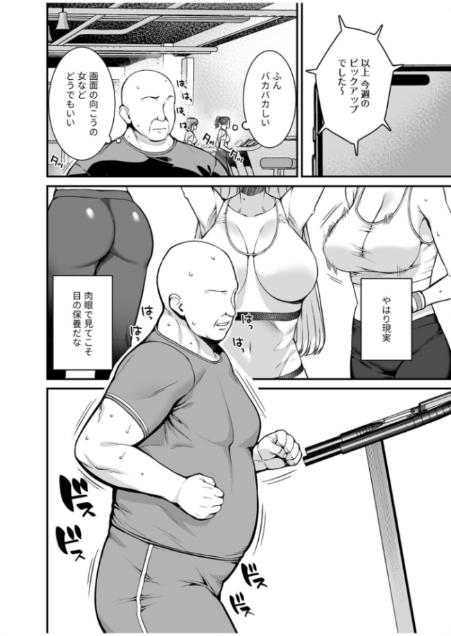 ウワサのVIPカード〜憧れのあの娘をヤりたい放題〜(1)【18禁】 たかとうすずのすけ サンプル画像