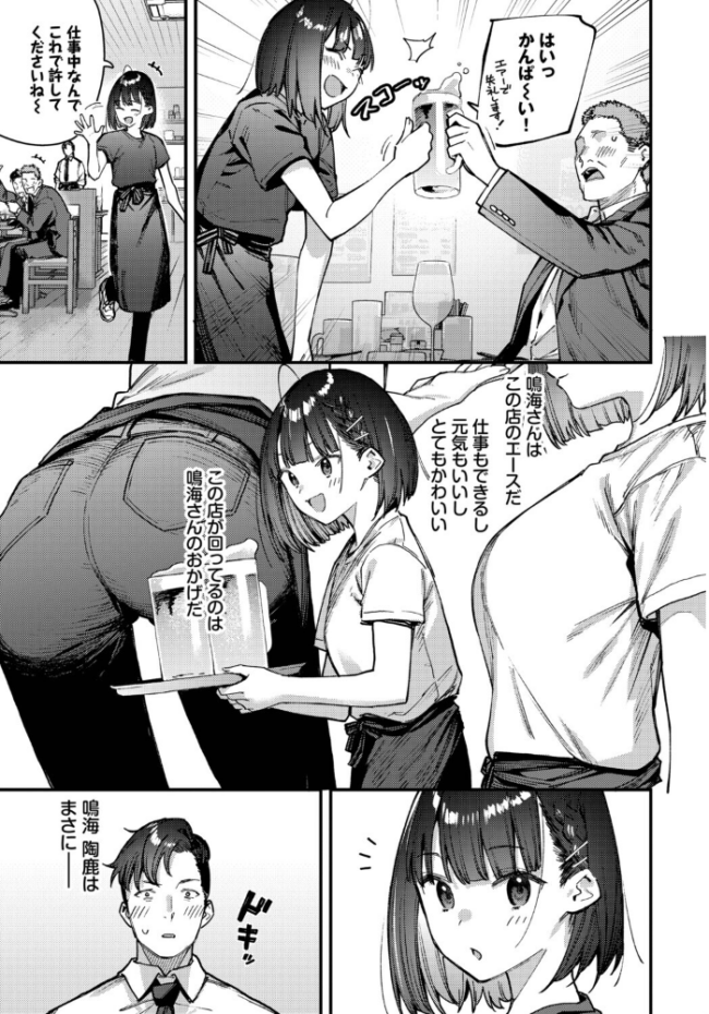 キミは俺の本指名（推し）！1話　エロ漫画 サンプル画像