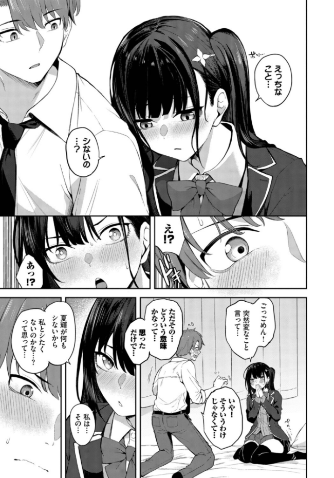 みらーちゅーん エロ漫画 サンプル画像