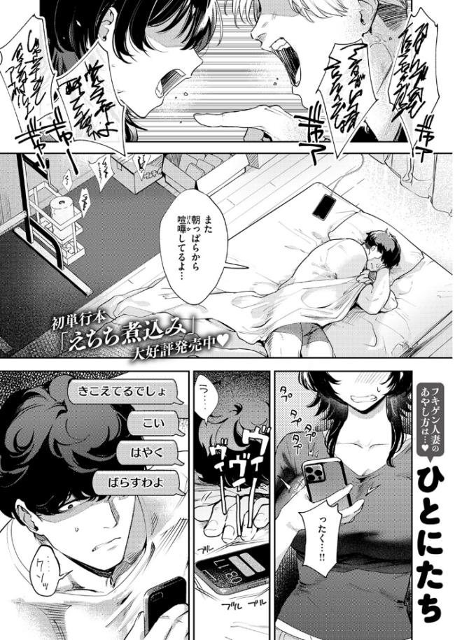 隣人との付き合い方 エロ漫画 サンプル画像