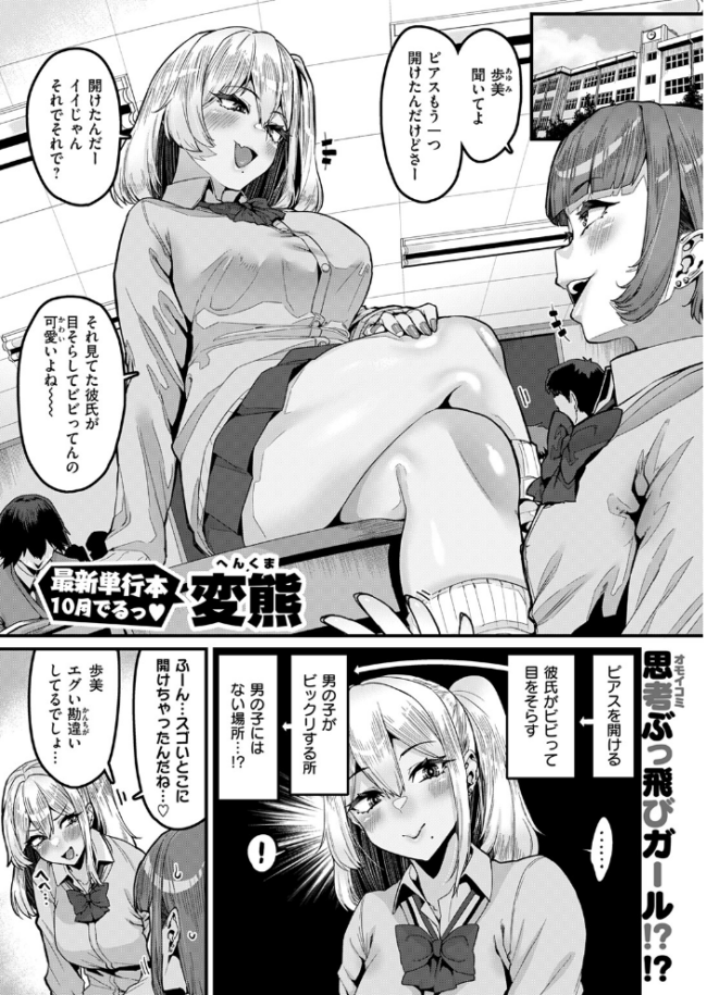 ふ〜ん は勘違いの合図 エロ漫画 サンプル画像