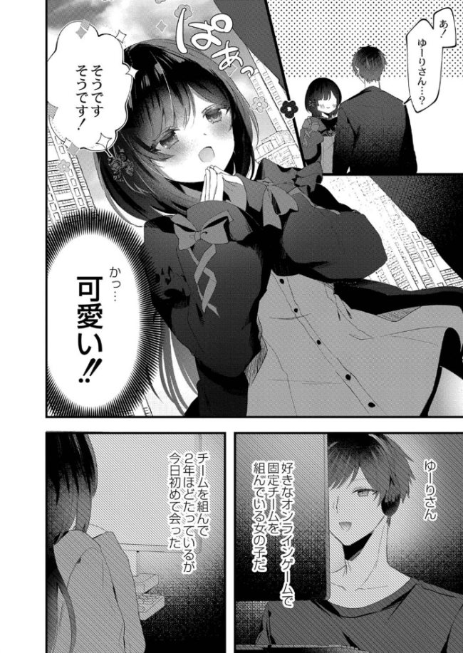 私のすきなひと。 【デジタル特装版】  櫁みこと リブート編集部 サンプル画像