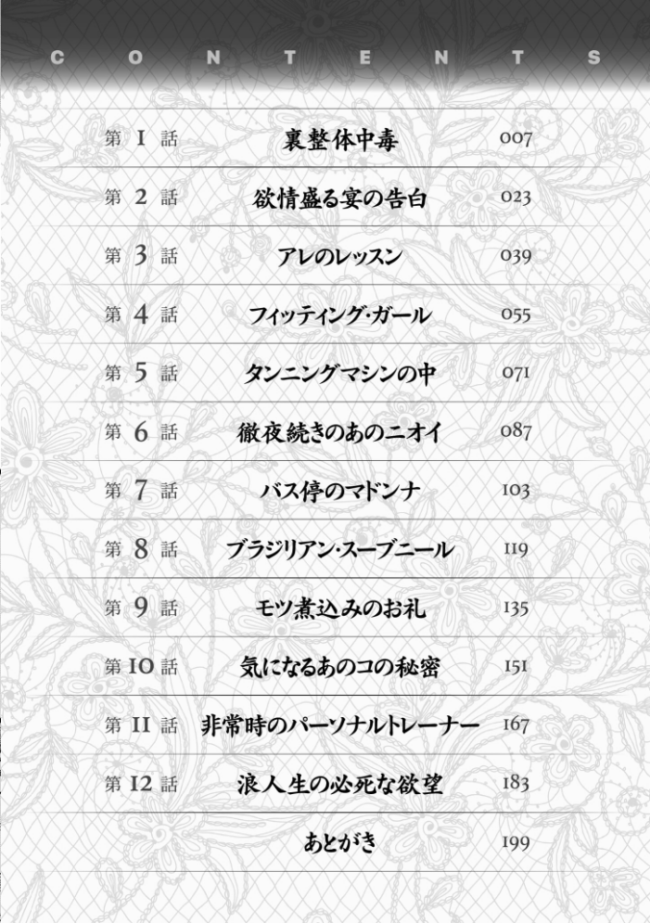 モヤつきが止まらない 彼女とハマった本当の話 八月薫 サンプル画像