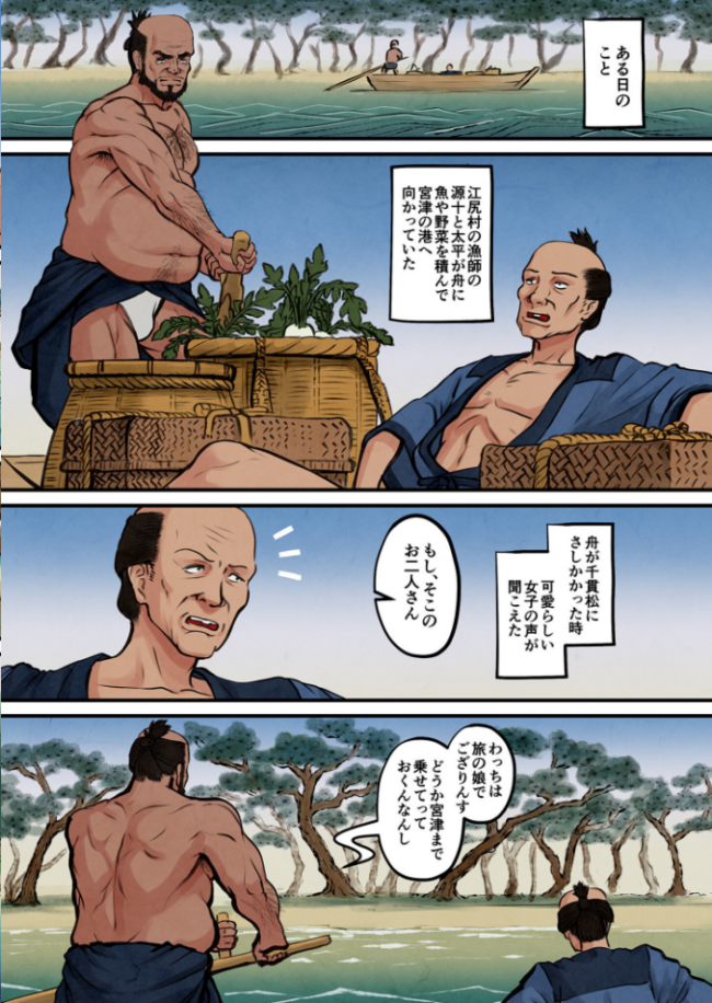 日本昔エロばなし（3）『橋立小女郎』【18禁】  池竜静留 サンプル画像