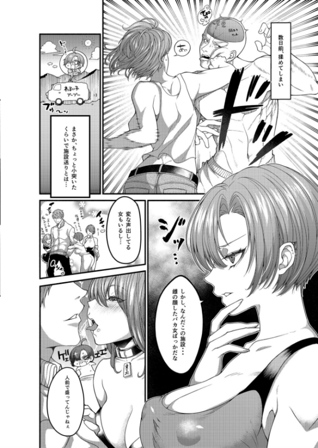 絶頂!ハメイキン〜HAMEAKING〜(1)【18禁】 ししゃもん サンプル画像