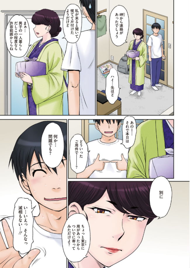 旧家の試練 2  月野定規 サンプル画像
