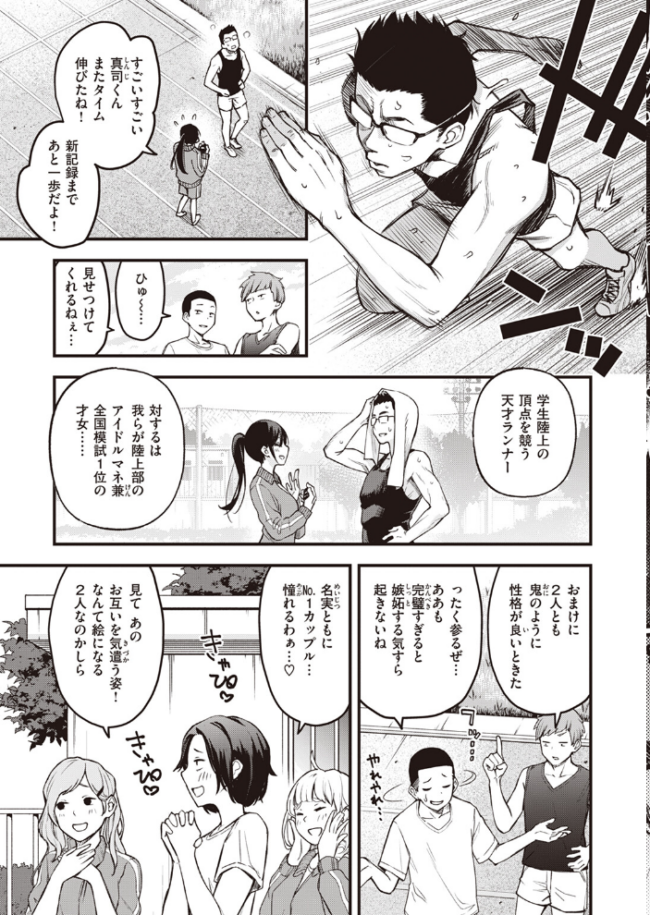 どすけべシークレット どじろー サンプル画像