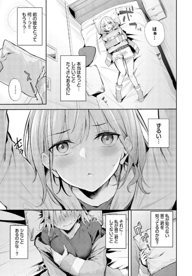 上書きちゅー Flugel コミックバベル編集部 サンプル画像
