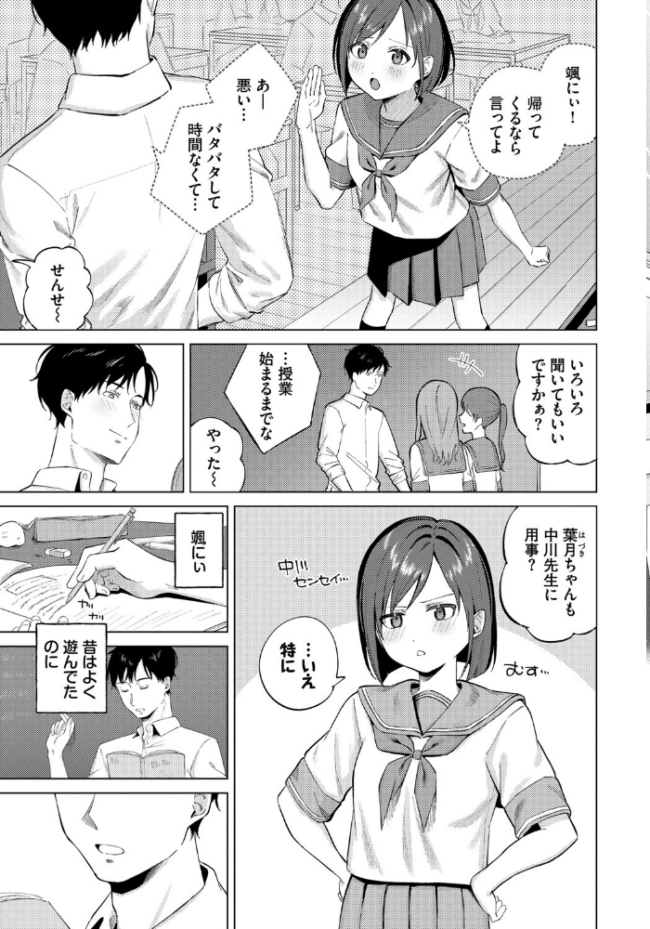 また逢う日まで  煤雲なぎ コミックバベル編集部 サンプル画像