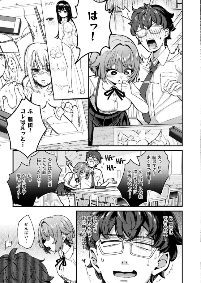 いのこりスケッチ エロ漫画 サンプル画像