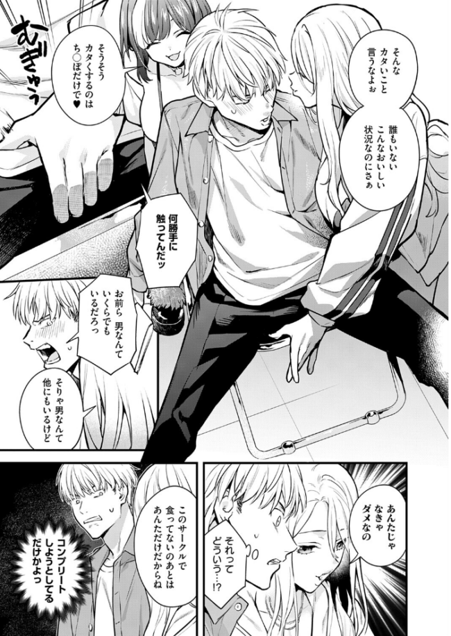 いえない秘密　エロ漫画 サンプル画像