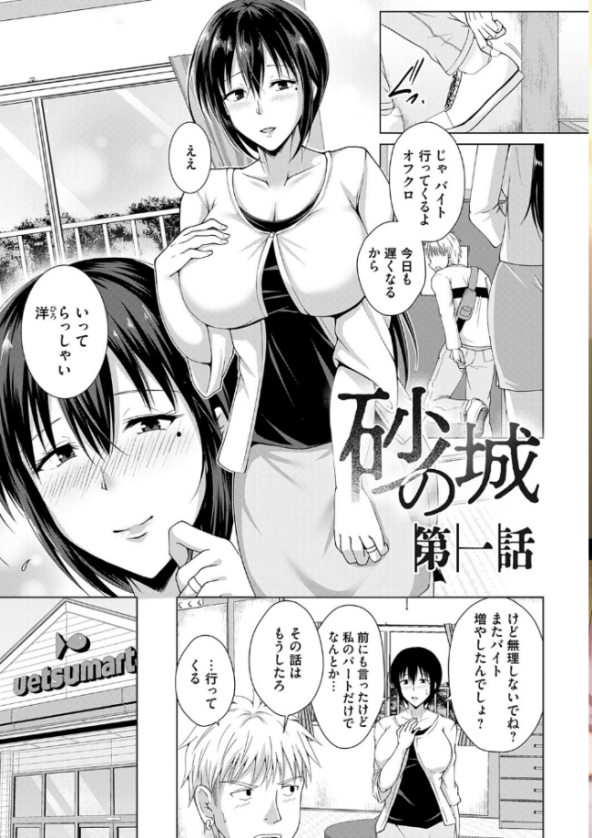 愛した母を、僕は抱けない【デジタル特装版】 遠野すいか サンプル画像