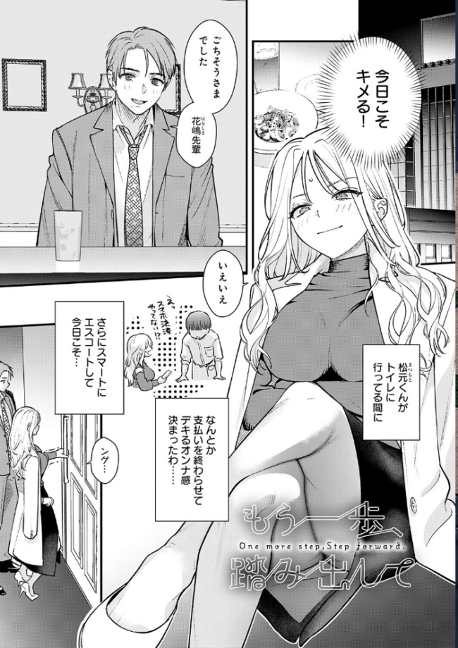 微熱のち蕩恋【デジタル特装版】 てばさきのぶお サンプル画像