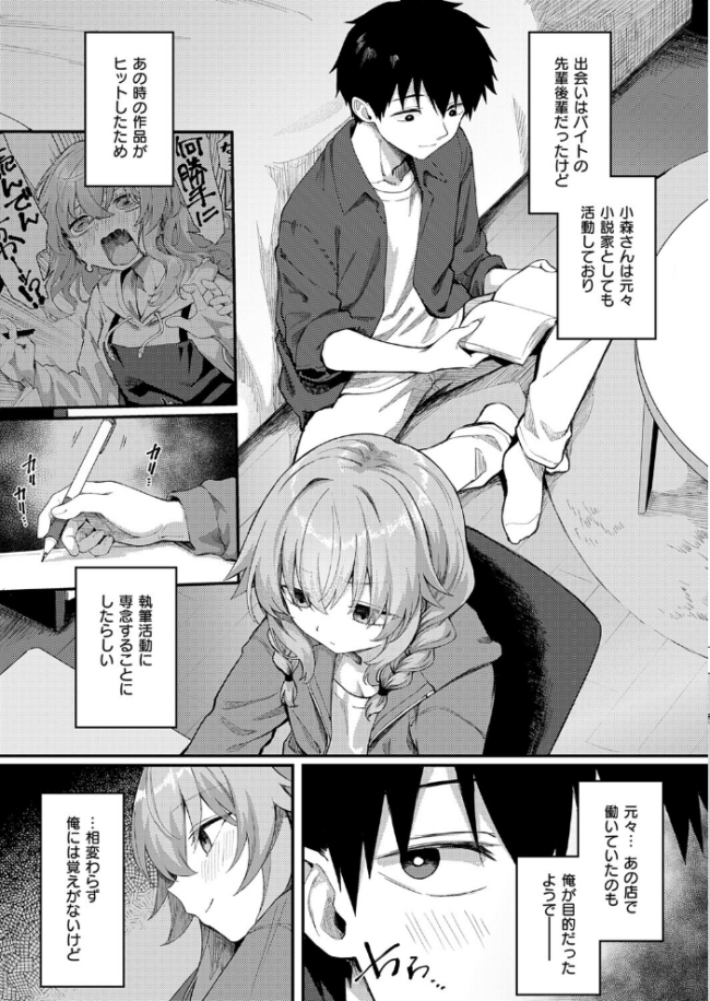 恋は読むものサカるもの2 ちぃずオレ サンプル画像