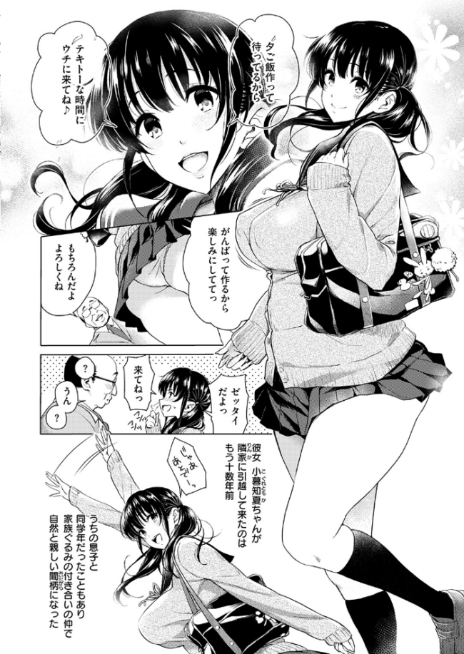 がぁる ねくすと どあ☆ もちくううさぎ サンプル画像