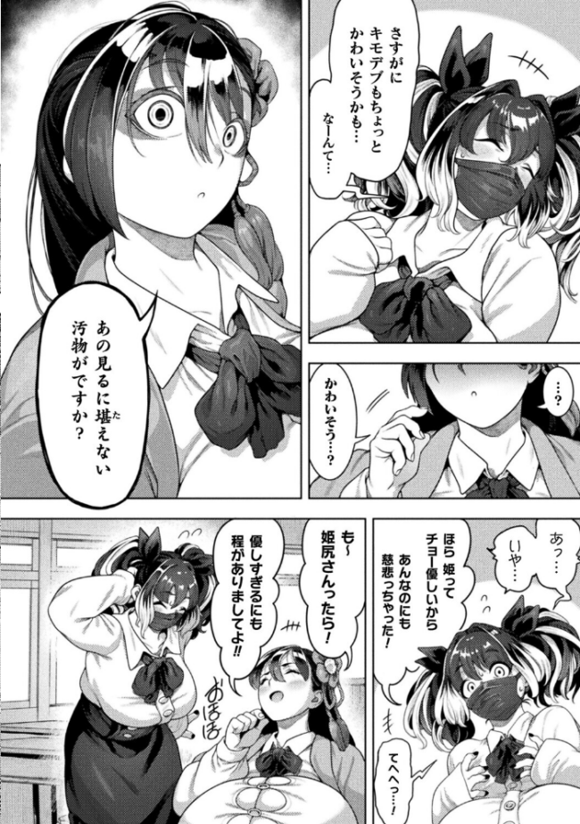 ブチ込め!尻淫座薬!! 第2話【単話】 エロ漫画 サンプル画像