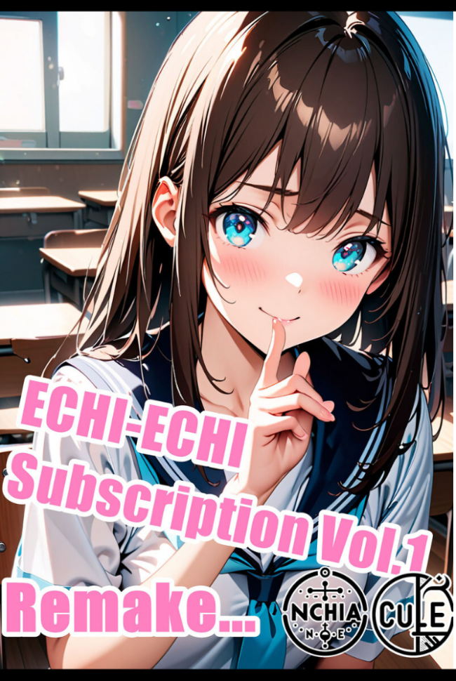 【全5作収録】えちえちサブスクリプション 〜あの娘と結ぶスケベな契約〜  ンチアーネのアトリエ あいラビ サンプル画像