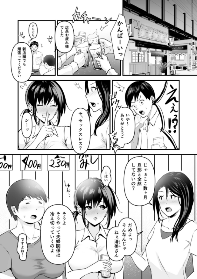 寝取られの果てに【18禁】 さしみ サンプル画像