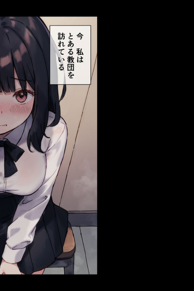 【全2作収録】●●教団 総集編 〜心を支配され快楽に堕ちた身体〜 モザイク版 砂糖愛好会 あいラビ サンプル画像
