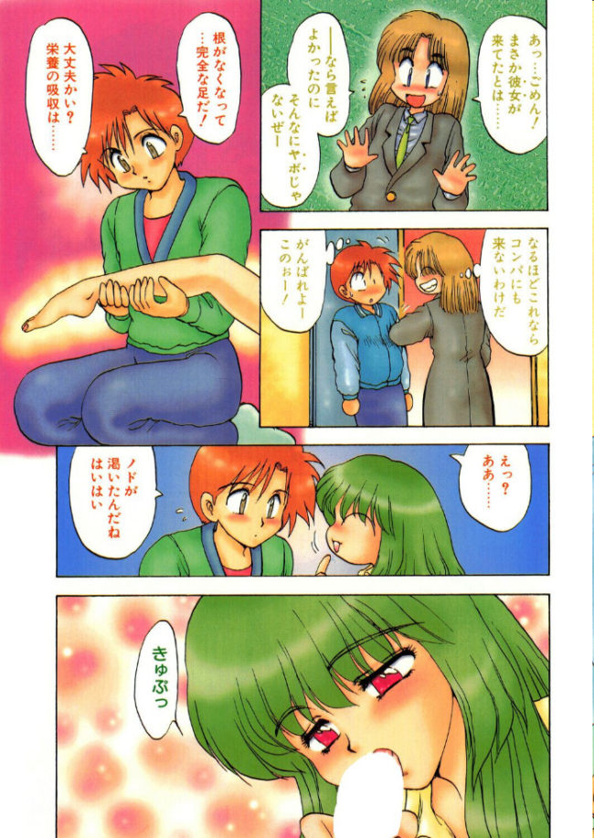 COMICペンギンクラブ1995年4月号 時緒翔 飛龍乱 ちゃたろー 唯登詩樹 新体操会社 亜麻木硅 飼葉駿 光野大地 わたなべよしまさ 悠理愛 かわもりみさき 上藤政樹 小邑紗希 ひでSAN マイケル原腸 彩しーな サンプル画像