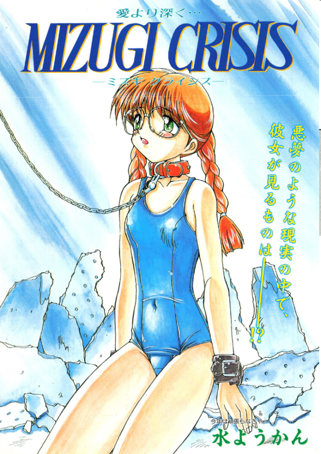 COMICペンギンクラブ1995年2月号 時緒翔 水ようかん 長谷部一成 飼葉駿 新体操会社 亜麻木硅 わたなべよしまさ 唯登詩樹 悠理愛 かわもりみさき ちゃたろー 上藤政樹 ひでSAN マイケル原腸 恋緒みなと サンプル画像