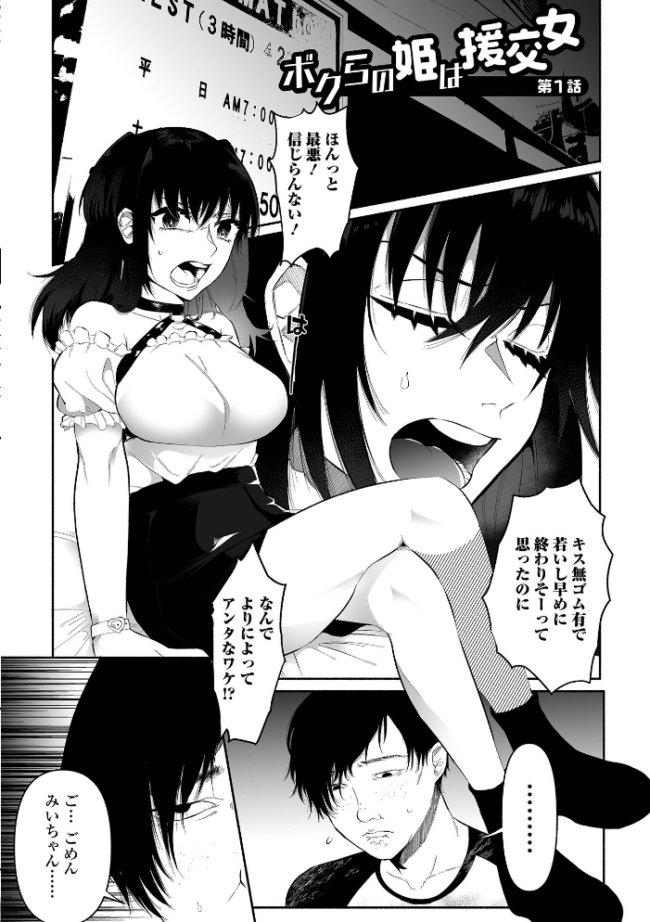 いっぱい絞める君が好き【通常版】 二等辺 サンプル画像