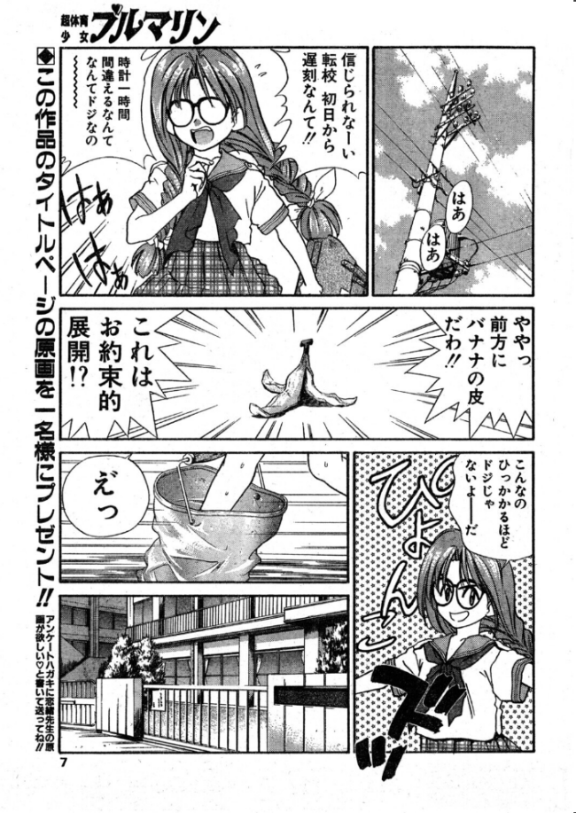 COMICペンギンクラブ1995年7月号 時緒翔 恋緒みなと 小鳥遊ありみ ちゃたろー 新体操会社 飼葉駿 まいなぁぼぉい わたなべよしまさ 天風光成 唯登詩樹 悠理愛 かわもりみさき 小邑紗希 ひでSAN マイケル原腸 サンプル画像