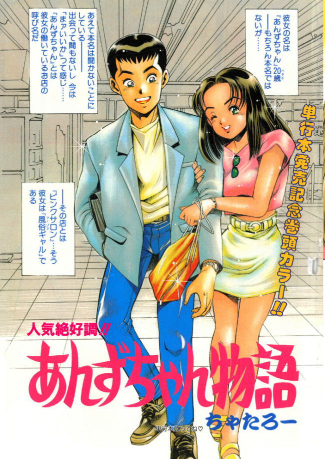 COMICペンギンクラブ1995年9月号 時緒翔 ちゃたろー 水ようかん 悠理愛 新体操会社 亜麻木硅 飼葉駿 まいなぁぼぉい わたなべよしまさ 唯登詩樹 小邑紗希 ひでSAN マイケル原腸 恋緒みなと サンプル画像