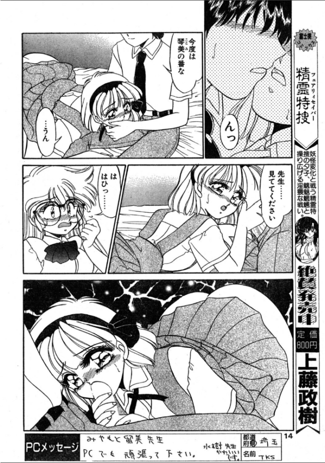 COMICペンギンクラブ1995年11月号 時緒翔 マイケル原腸 みやもと留美 悠理愛 新体操会社 亜麻木硅 飼葉駿 まいなぁぼぉい わたなべよしまさ 天風光成 飛龍乱 上藤政樹 小邑紗希 水ようかん ひでSAN サンプル画像