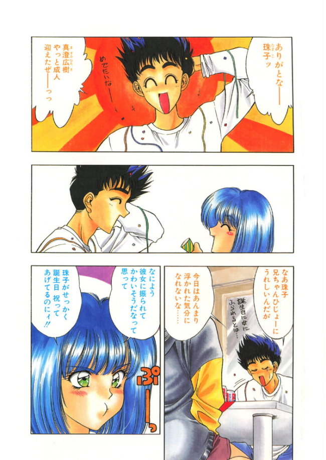 COMICペンギンクラブ1995年12月号  時緒翔 華瑠羅翔 ちゃたろー 上藤政樹 新体操会社 亜麻木硅 飼葉駿 わたなべよしまさ 天風光成 飛龍乱 悠理愛 みやもと留美 小邑紗希 ひでSAN マイケル原腸 サンプル画像
