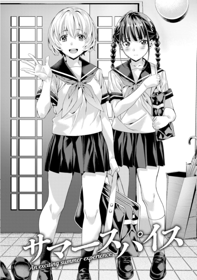 LOVEシャワー  長頼 サンプル画像