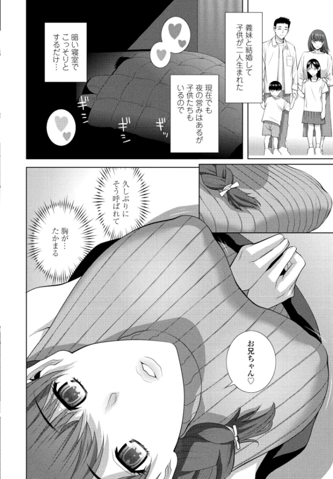 義妹LEGENDS レジェンズ06【美潤】 志乃武丹英 サンプル画像
