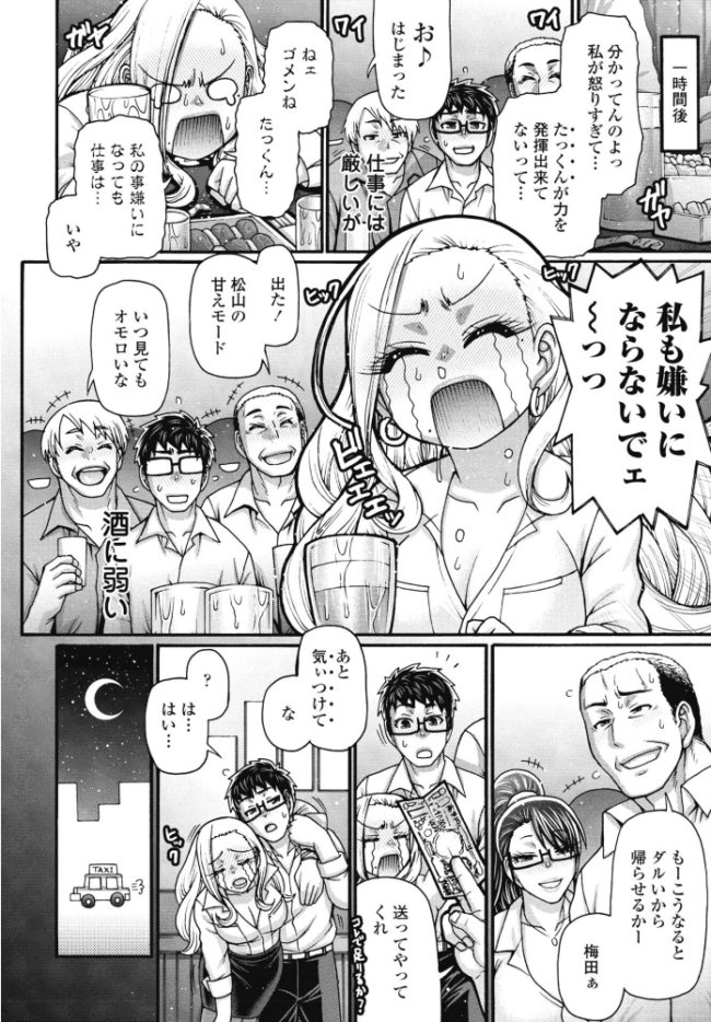 ホンキートンキークレイジー 1  チバトシロウ サンプル画像