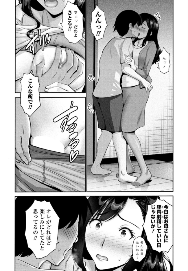 射精してもいい日 西川康 サンプル画像