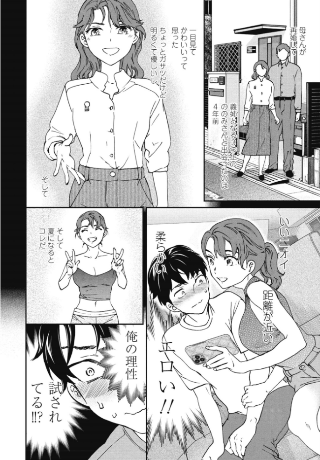 逃走失敗  Cuvie サンプル画像