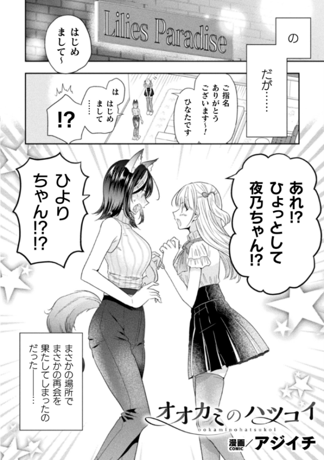 別冊コミックアンリアル 人外レズ風俗 デジタル版Vol.1  伊月クロ アジイチ スズオ 魂神 サンプル画像