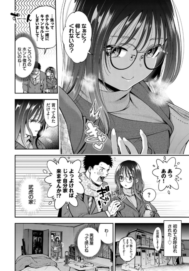 Sexual Ability 鶴山ミト コミックバベル編集部 サンプル画像