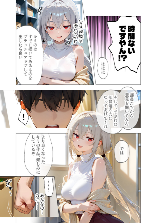 エロ漫画研究会!ヌキ・ラボへようこそ!第5話 我々ぺこり サンプル画像