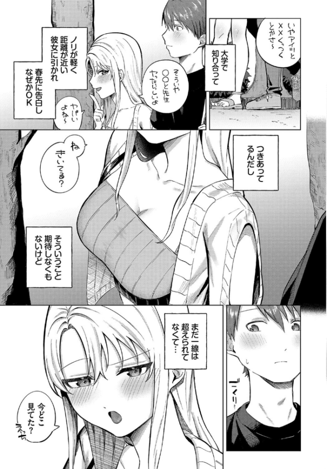 ひめてふれて 煤雲なぎ コミックバベル編集部 サンプル画像
