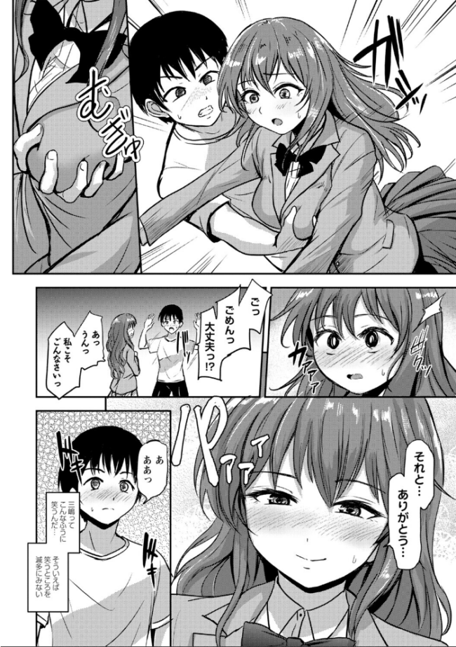 恋奴〜こいびとたち〜【デジタル特装版】 銀茶 サンプル画像