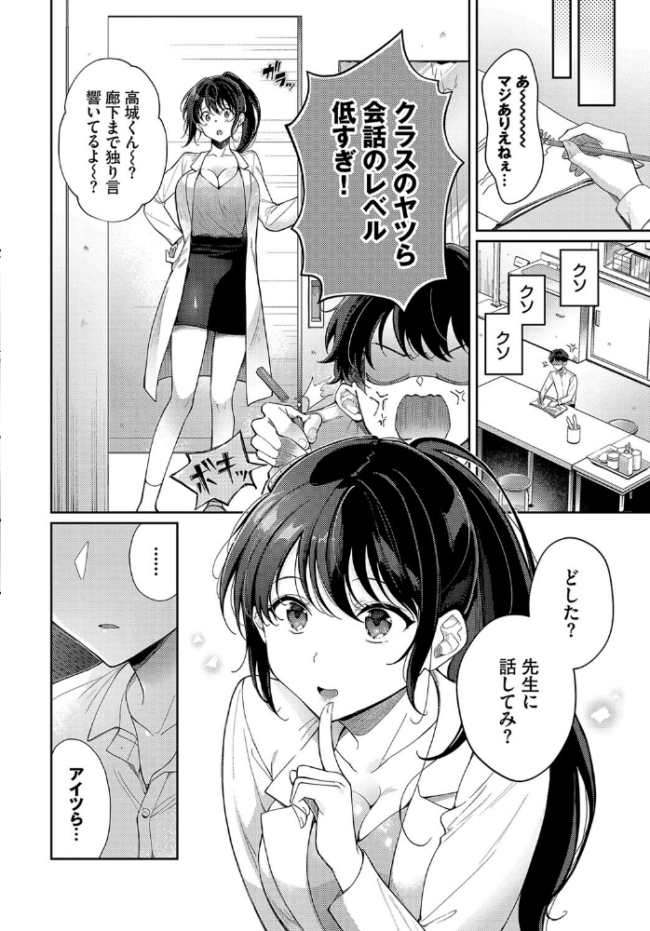 保健室の麻里ちゃん先生 櫻井マキ コミックバベル編集部 サンプル画像