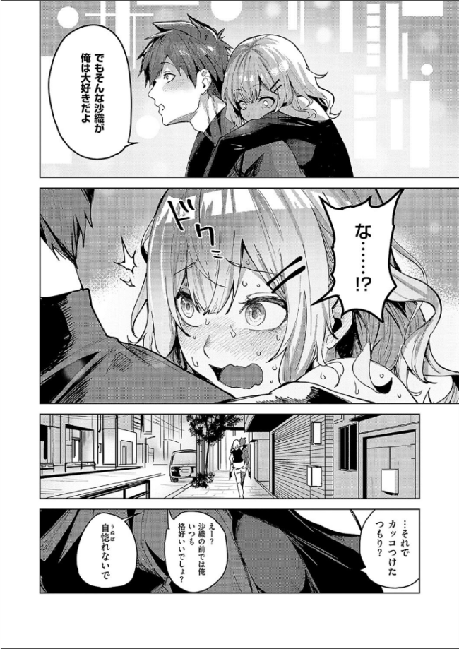 未確認の感情2 熊足S サンプル画像
