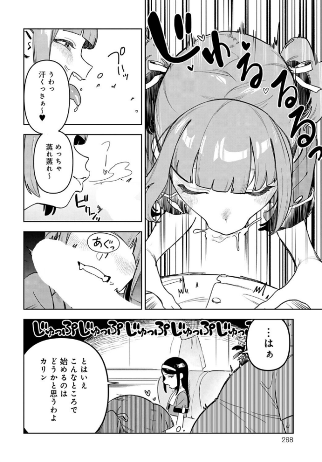 アイドル様のお気に召すまま! エコギ サンプル画像