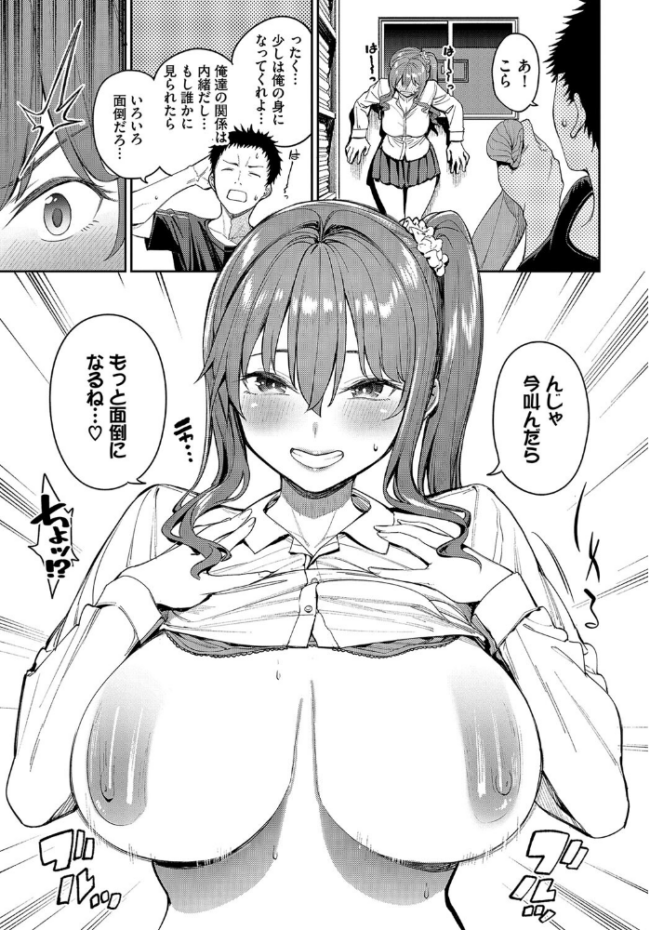 想い出えっち大作戦!! 朝峰テル コミックバベル編集部 サンプル画像