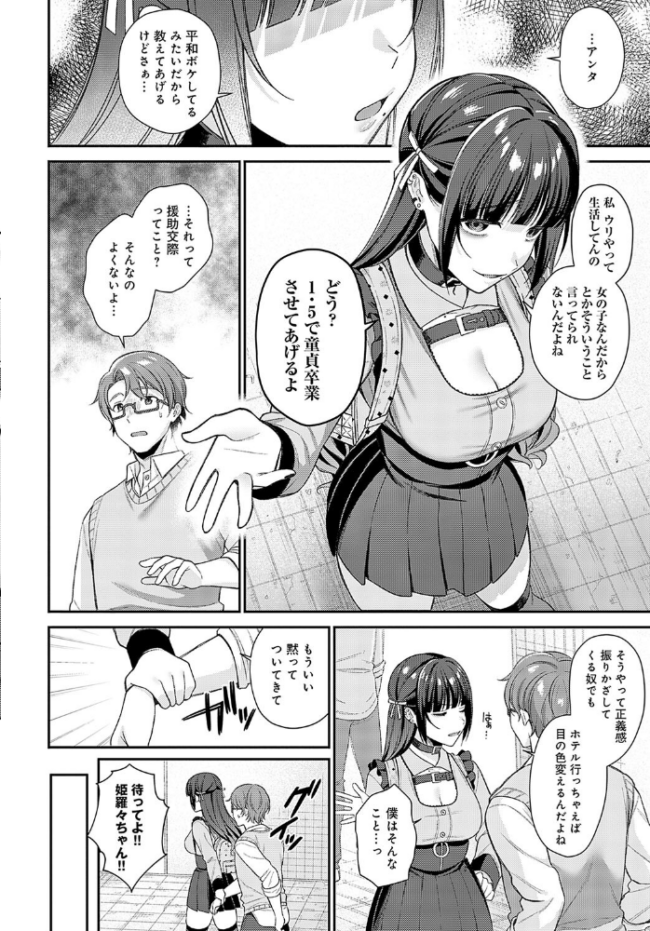 再会  るるえぱ サンプル画像
