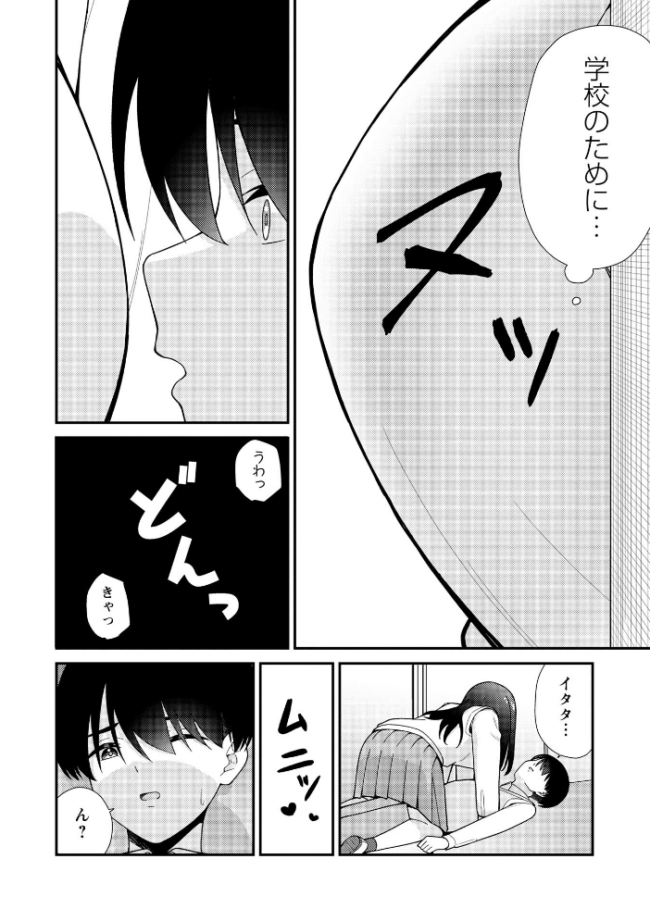 JKキャストの風俗店を生徒会が学園祭でプロデュースしてみた(想定)。第2話 ―おっぱいパブ編― エロ漫画 サンプル画像