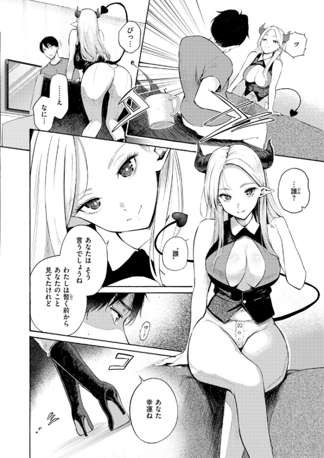 サキュバスですがなにか!? さんじゅうろう サンプル画像
