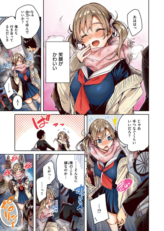 サイレントモード【フルカラー版】  kakao サンプル画像